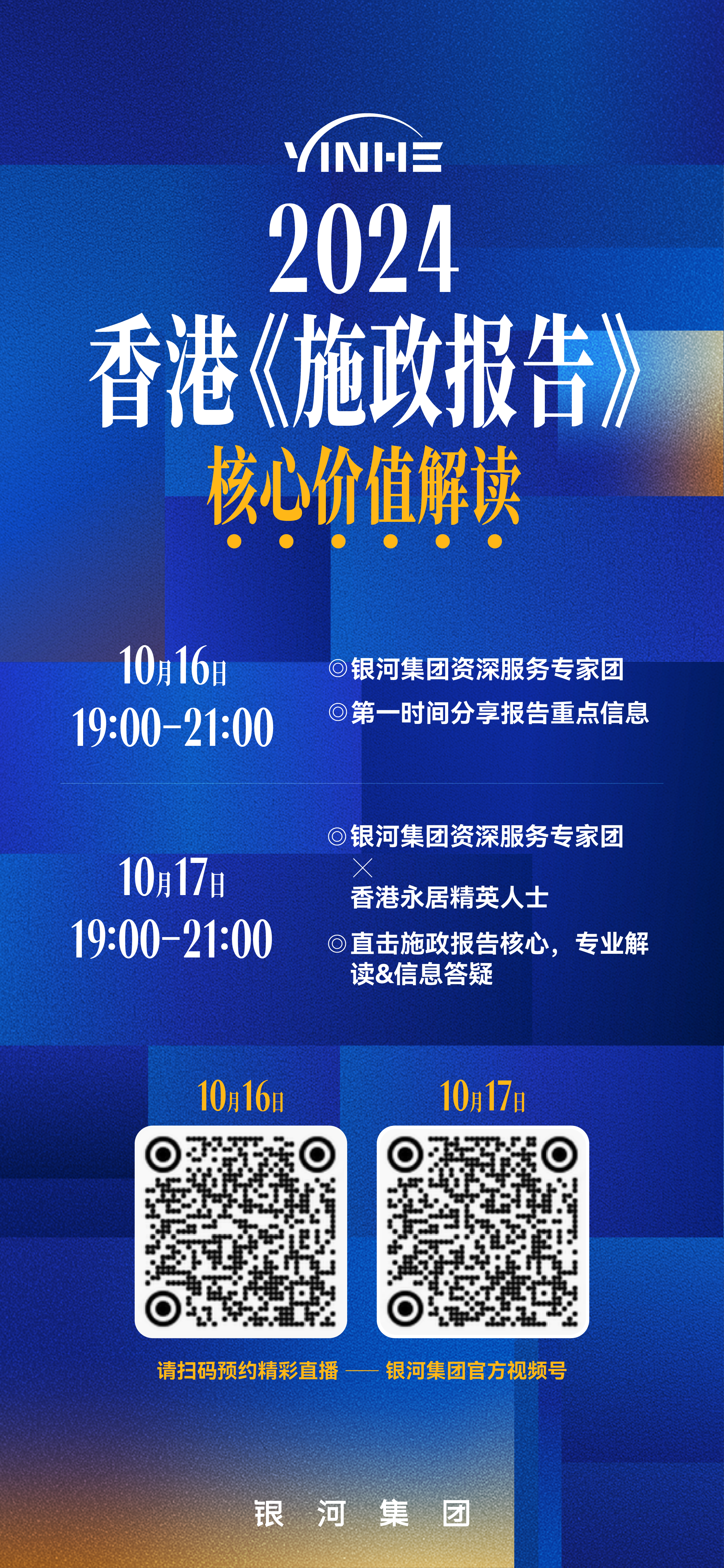 全面解读说明：2024年香港免费资料推荐_iPhone33.36.77