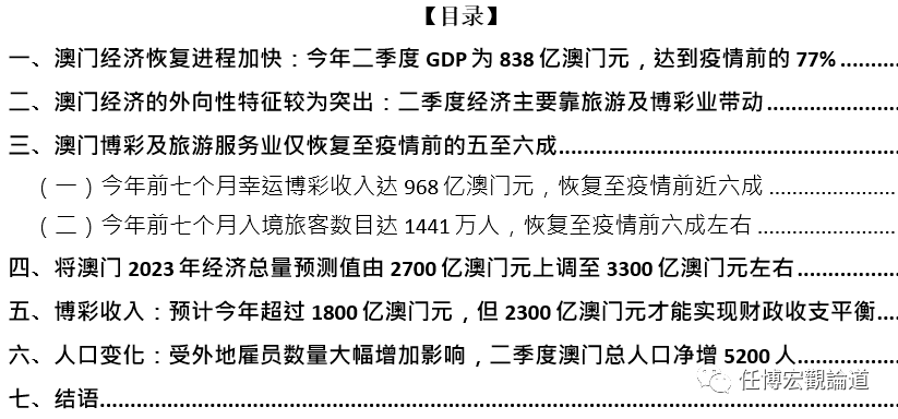 未来规划解析说明：新澳门资料免费长期公开,2024_The55.92.65