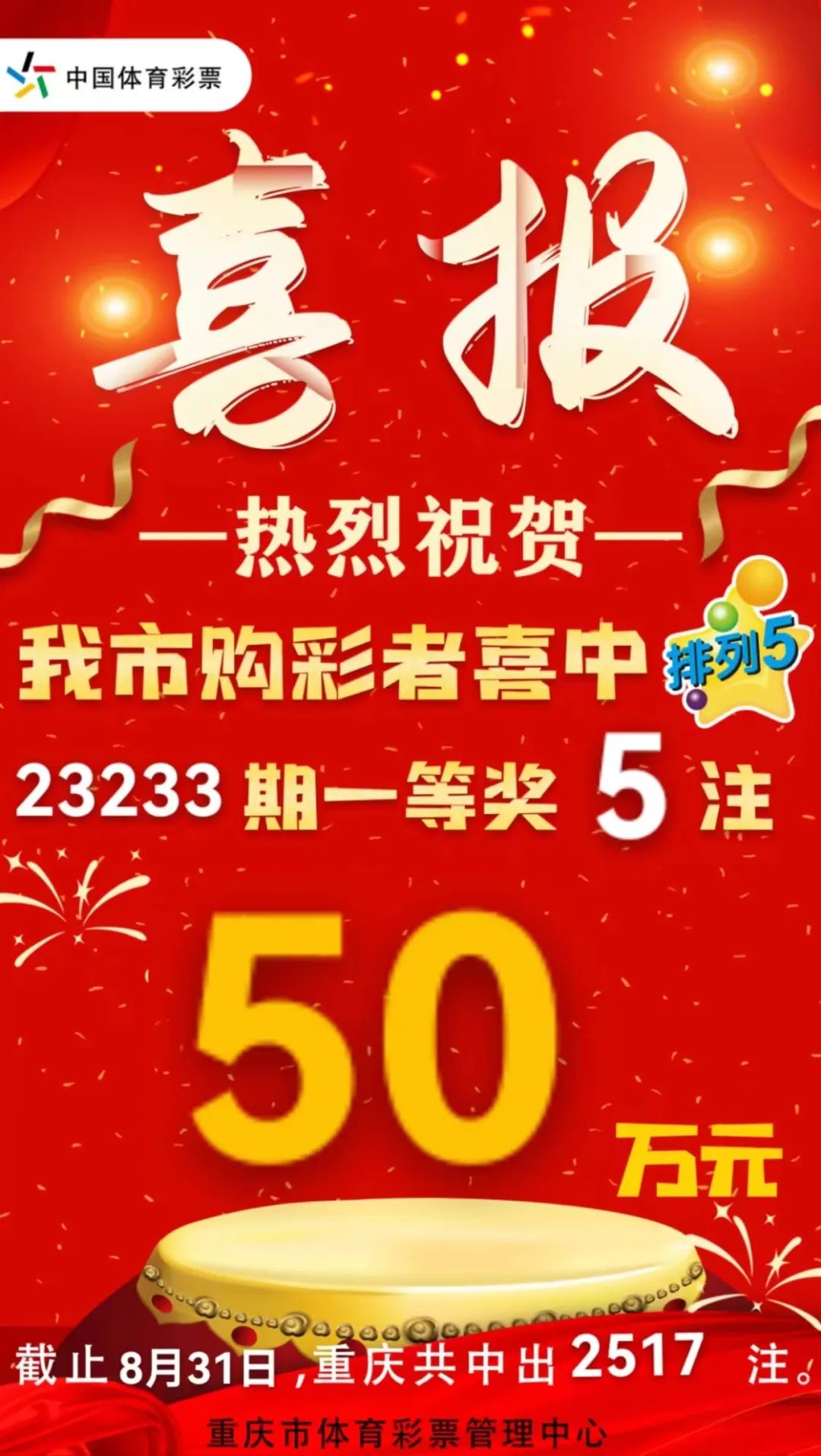 实地验证数据应用：2024年新澳门六开今晚开奖直播_V62.68.25