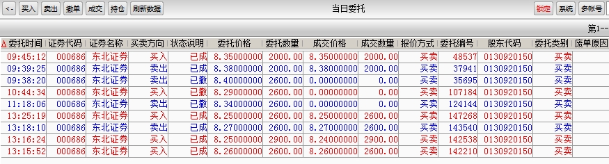 高效策略设计解析：7777788888王中王开奖十记录网_iShop41.55.73