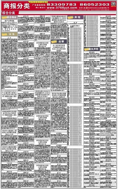 深入应用数据执行：新澳精准资料免费提供208期_3D50.37.40