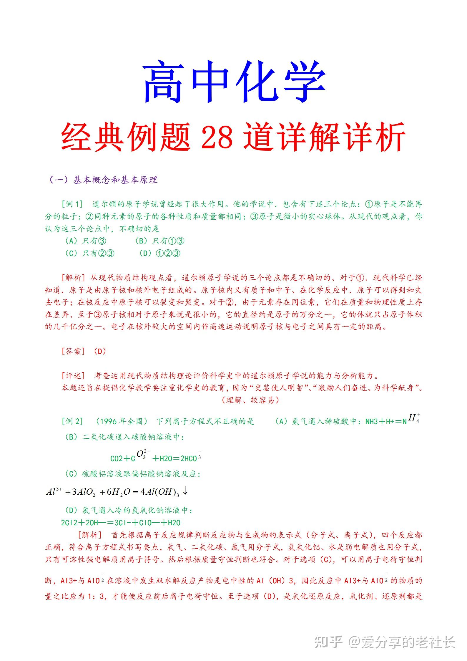 绝对经典解释定义：2024新澳门原料免费大全_iShop14.55.85