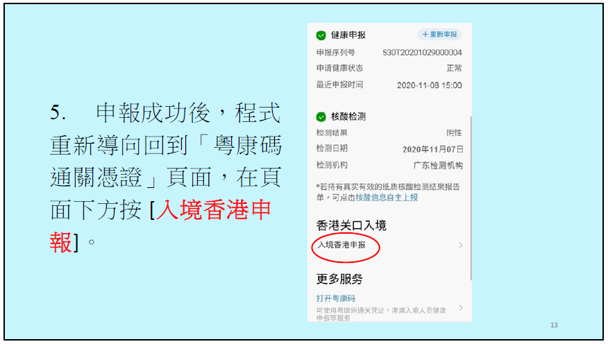 迅速执行解答计划：广东八二站澳门_WP9.88.51