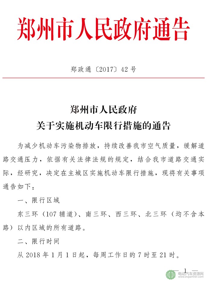 淮阳最新限行,淮阳最新限行措施，打造绿色出行新篇章，淮阳最新限行措施实施，推动绿色出行新篇章