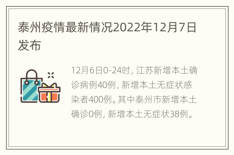 最新泰州疫情,最新泰州疫情，挑战与应对，泰州疫情最新动态，挑战与应对策略