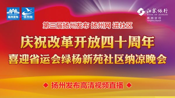 扬州最新发布,扬州最新发布，城市新动向与文化繁荣，扬州最新发布，城市新动向与文化繁荣同步展现