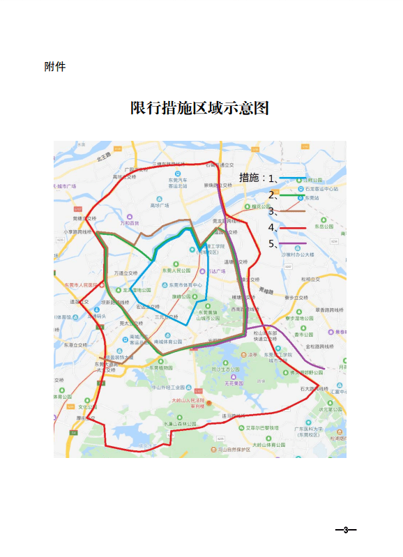 西宁最新限行,西宁最新限行措施，探索与解析，西宁最新限行措施详解，限行探索与解析