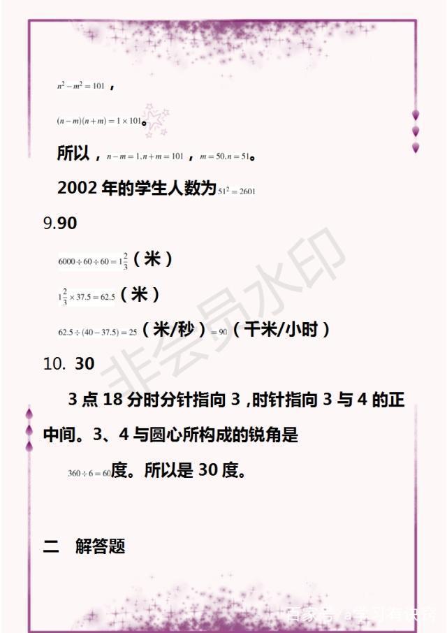 最新奥数资料,最新奥数资料，探索数学世界的神奇之旅，探索数学世界的神奇之旅，最新奥数资料汇总