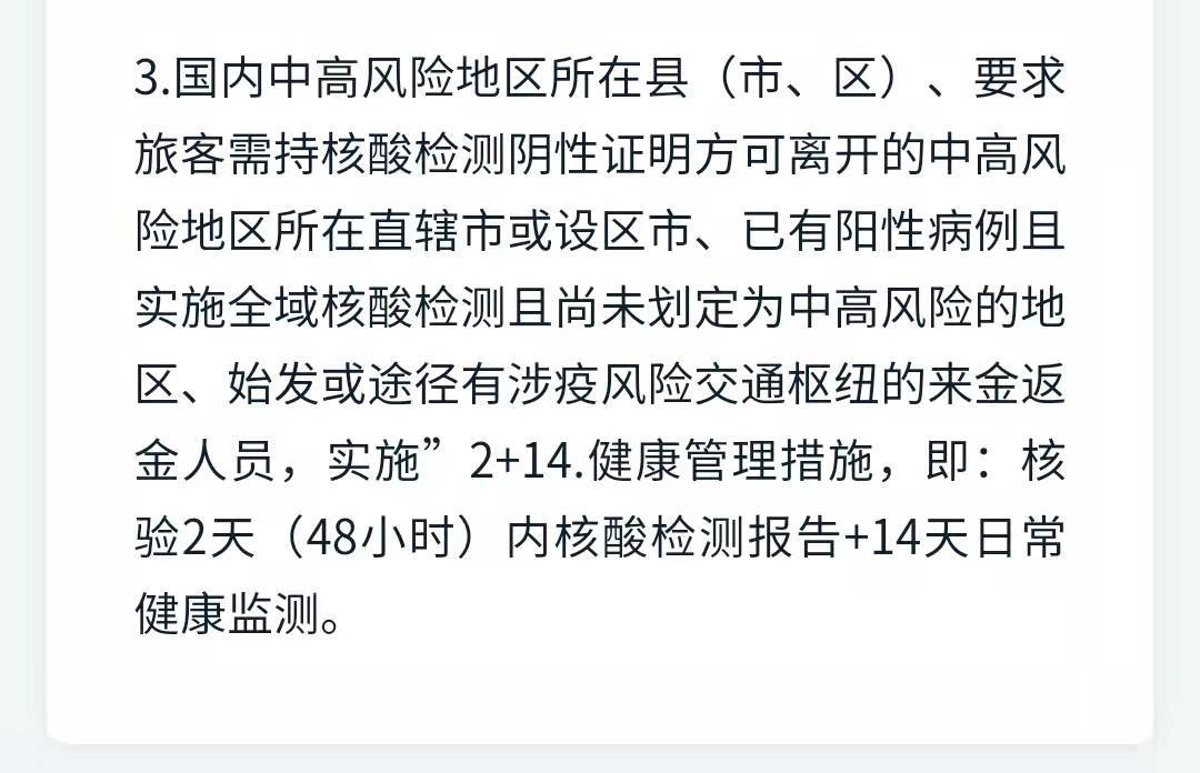 保定最新疫情政策,保定最新疫情政策解读与实施情况分析，保定最新疫情政策解读与实施情况深度分析