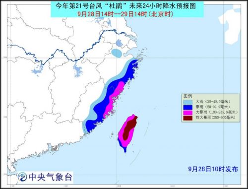 台风最新预报消息