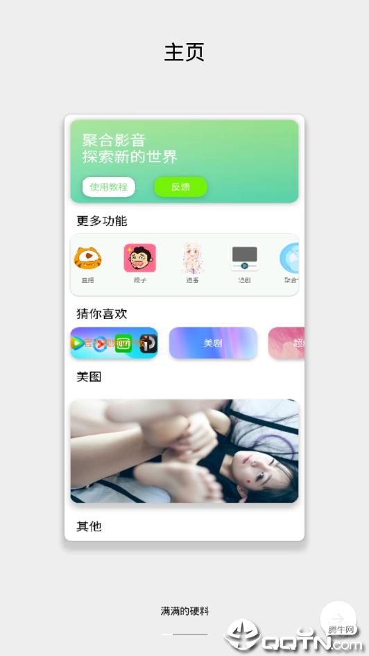 聚合影音最新