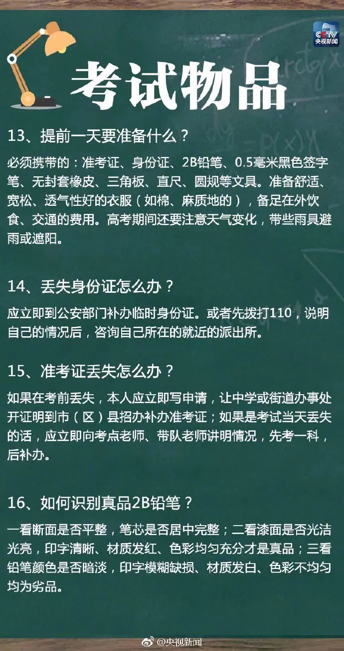 易舒洁免洗手消毒液 第44页