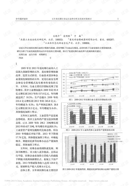 2024澳门四不像解析图全面解析趋势与解读策略_指南汇编