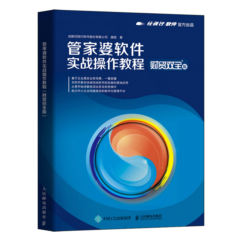 掌握管家婆秘诀助你精准盈利_财富指南2023.510