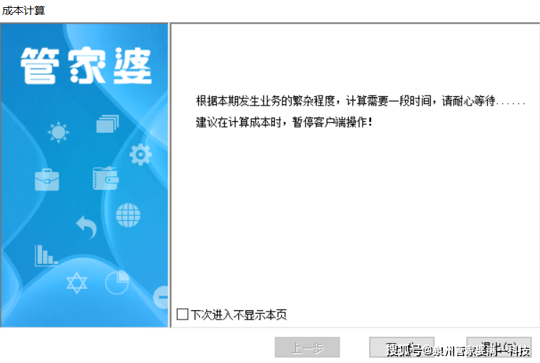 管家婆2024资料精准大全权威解读与实用技巧分享_智慧财务通2024