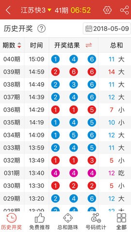 2024年10月25日 第8页