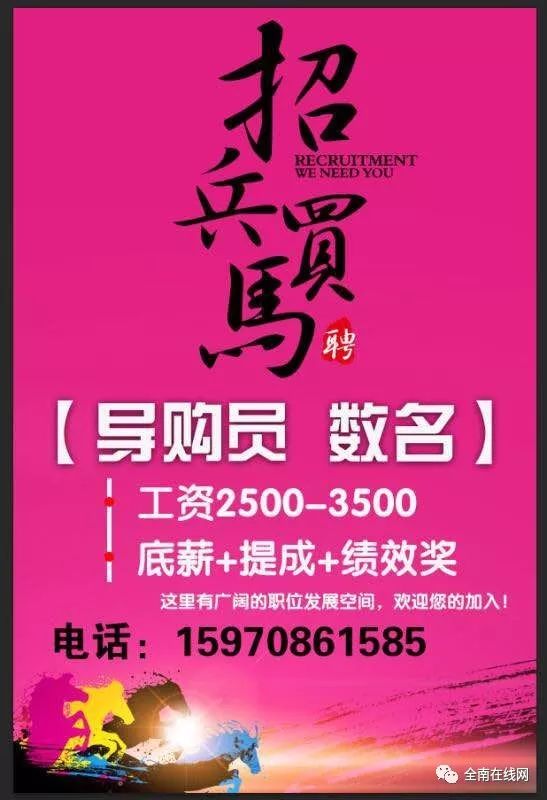 全南最新招聘信息,全南最新招聘信息，变化带来自信与成就感，我们在成长中笑对挑战，全南最新招聘信息，挑战与成长，自信与成就感的职场之旅