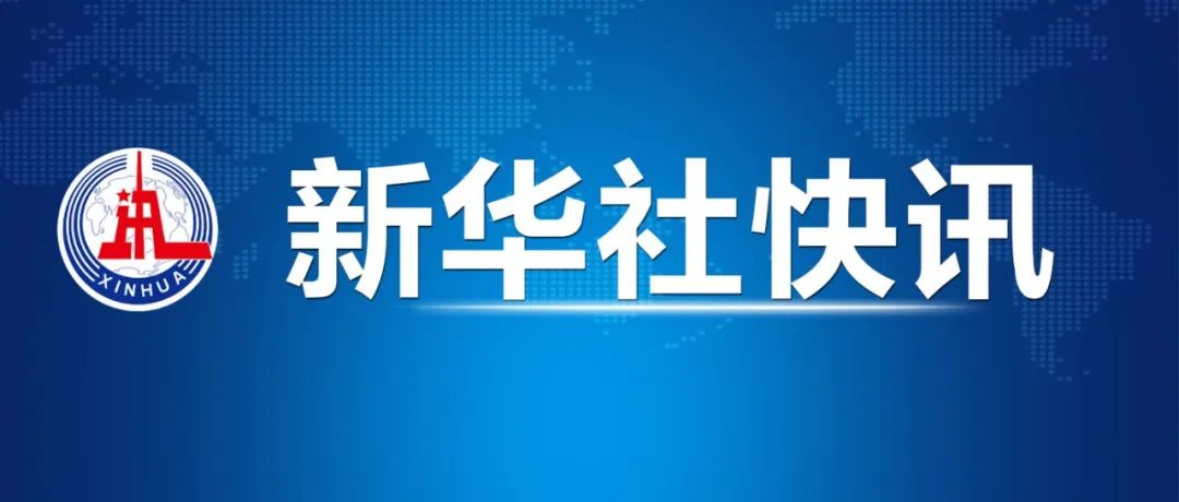 湛江新闻网最新消息