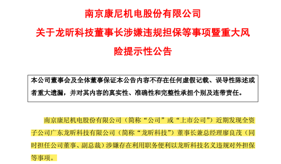 康尼机电最新消息,康尼机电最新消息，引领行业变革，共创智能未来，康尼机电引领行业变革，共创智能未来，最新消息揭秘