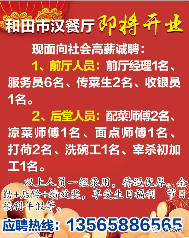 辛章最新招聘