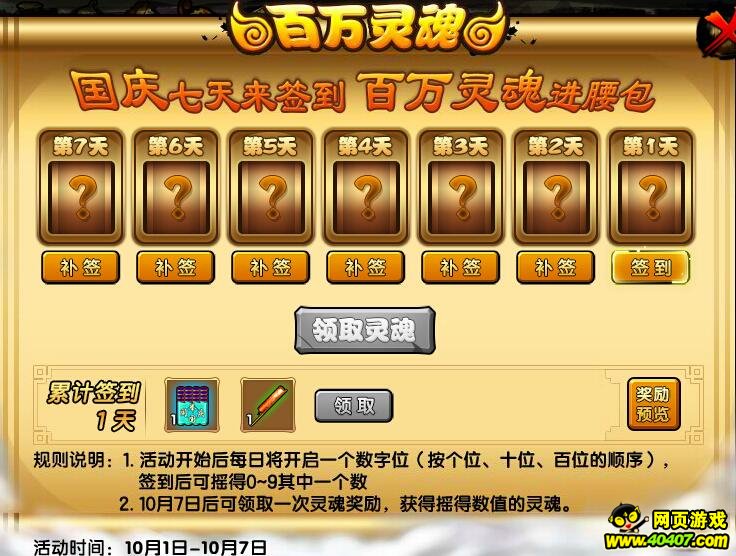 造梦西游4最新活动,造梦西游4最新活动梦幻盛宴，等你来战！，造梦西游4梦幻盛宴活动开启，等你来挑战！