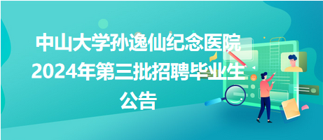 中山招聘网最新招聘信息