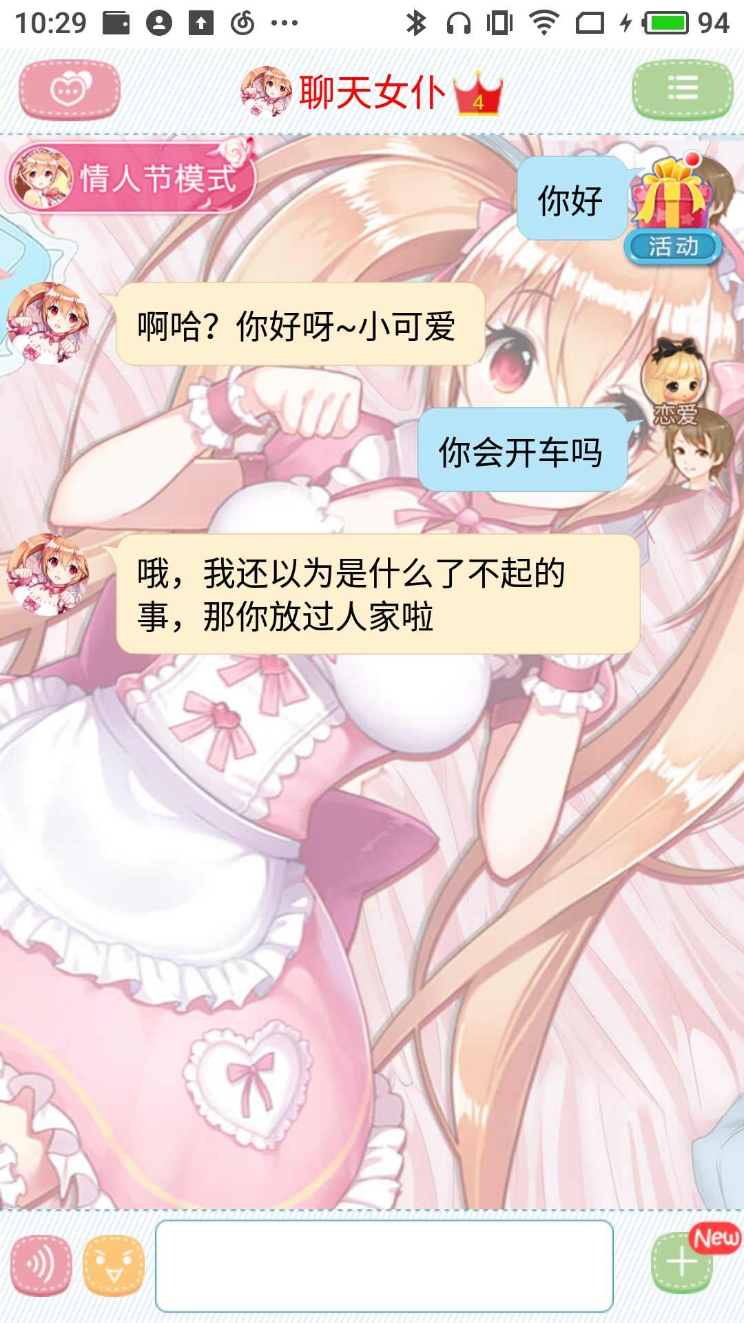 聊天女仆最新版