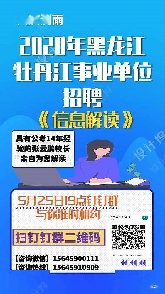 牡丹江招聘网最新招聘