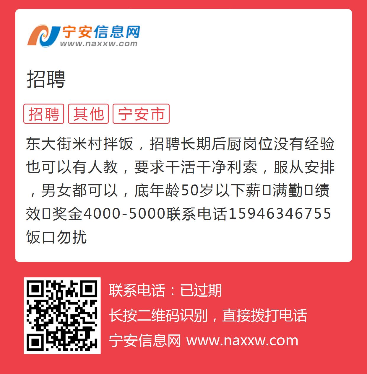 宁安招聘网最新招聘,宁安招聘网最新招聘，小巷深处的独特机遇——探寻隐藏在小巷中的特色小店，宁安招聘网最新招聘，小巷深处的独特机遇，探寻隐藏小店的工作机会