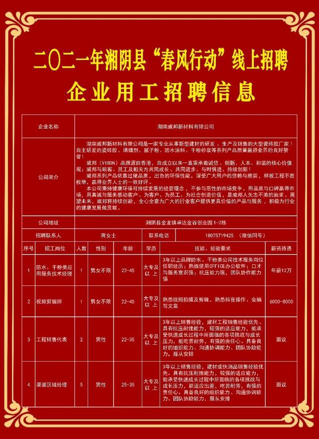 沙洋招聘网最新招聘,沙洋招聘网最新招聘，沙洋招聘网最新招聘信息汇总