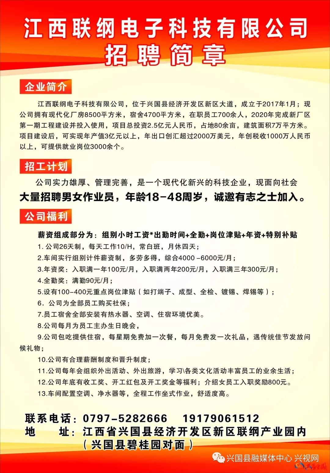 樟树招聘网最新招聘信息