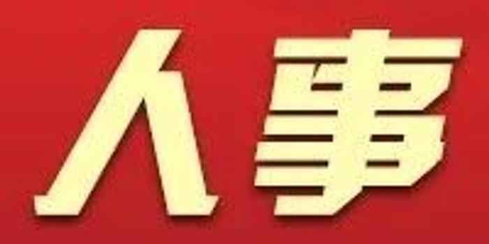 娄底最新人事任免,​​娄底最新人事任免，新篇章开启📰，娄底最新人事任免，新篇章正式开启