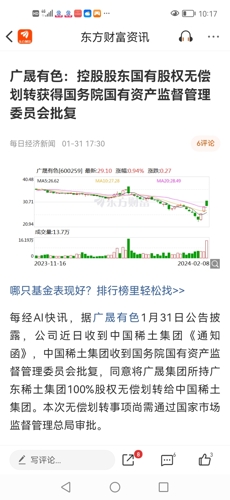 广晟有色最新消息,广晟有色最新消息📣🌍，广晟有色最新动态与消息速递📣全球视野关注