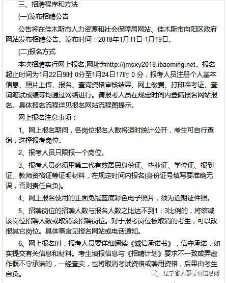 宝泉岭最新招聘信息,宝泉岭最新招聘信息，观点论述，宝泉岭最新招聘信息详解与观点论述