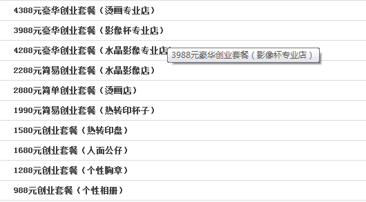 最新创业项目加盟