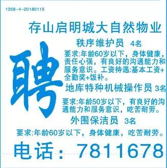 中山电工招聘最新信息,🌟中山电工招聘最新信息🌟，中山电工招聘最新信息🌟