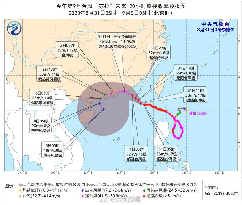 今天台风最新动态