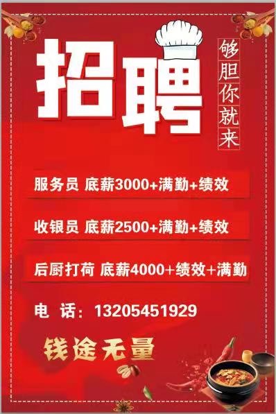 莱州信息港最新招聘信息,莱州信息港最新招聘信息获取指南，莱州信息港最新招聘信息汇总及获取指南