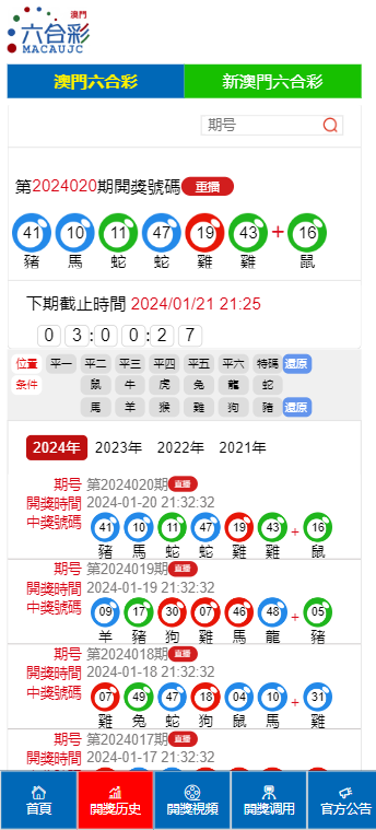 澳门六开奖结果2024开奖今晚_佳发教育最新消息