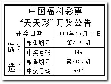 2004新澳门天天开好彩大全正版_大理最新招标公告