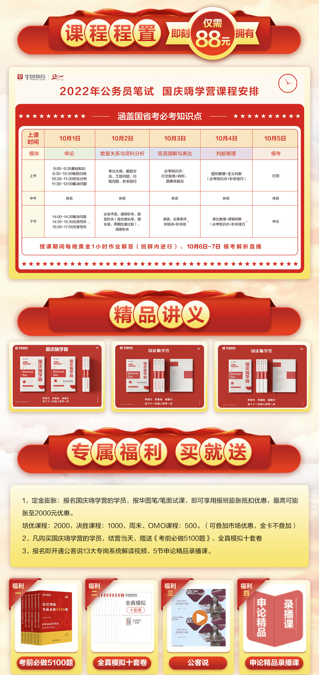 优柔寡断