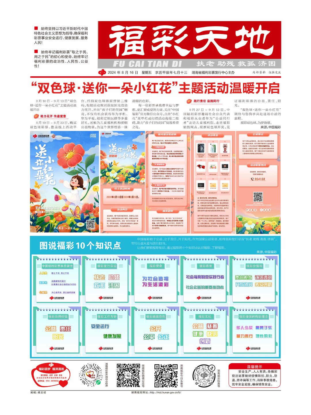 新澳天天彩免费资料查询_国家对保险的最新政策,高效策略实施_超值版11.52.43