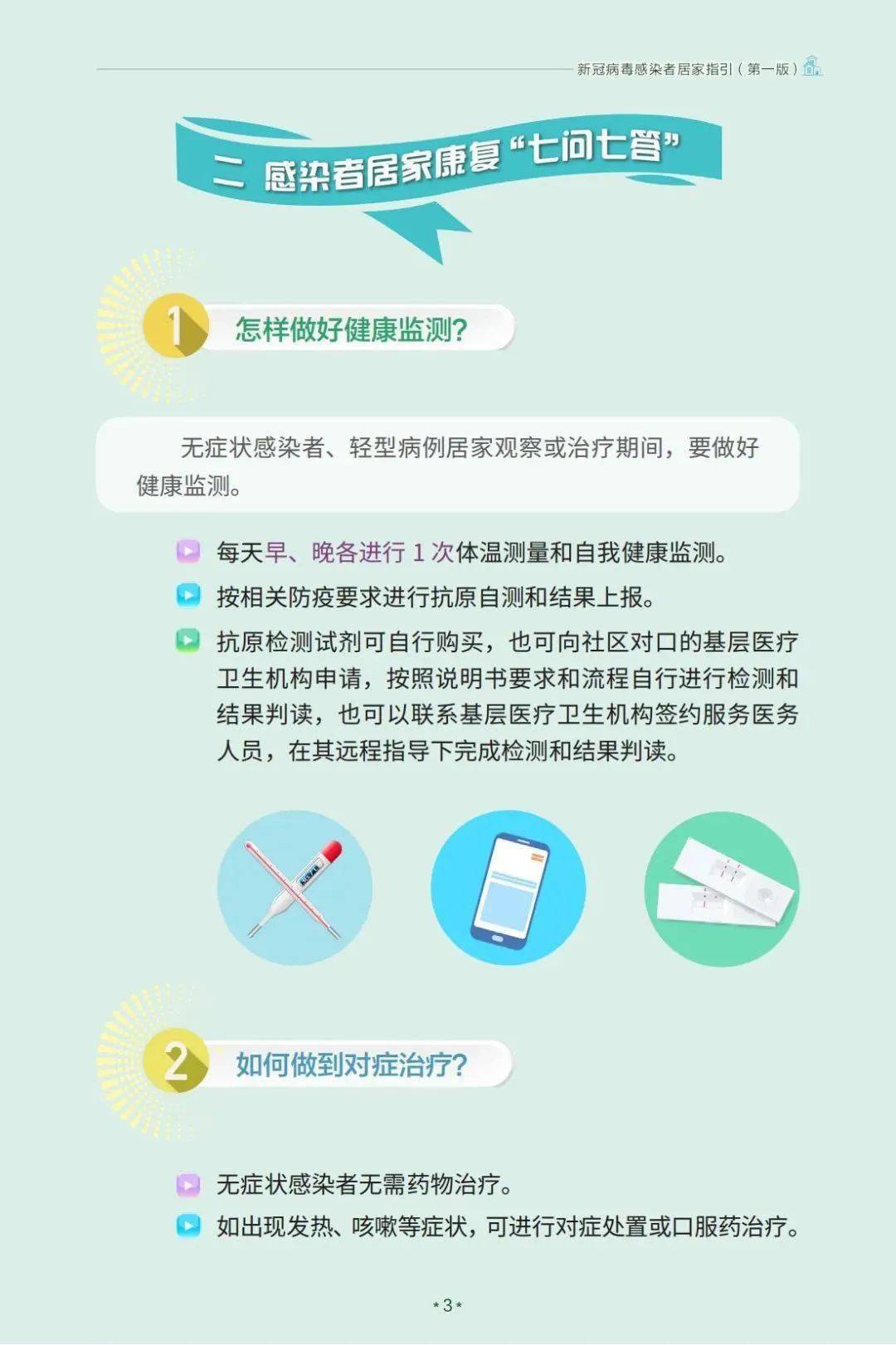 管家婆一肖一码100正确_最新传染病分类标准