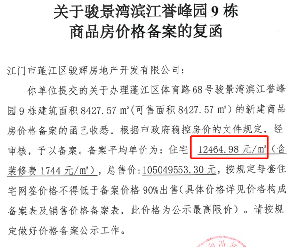 新澳精准资料免费提供濠江论坛_句容最新出售二手房,持续执行策略_安卓88.22.69