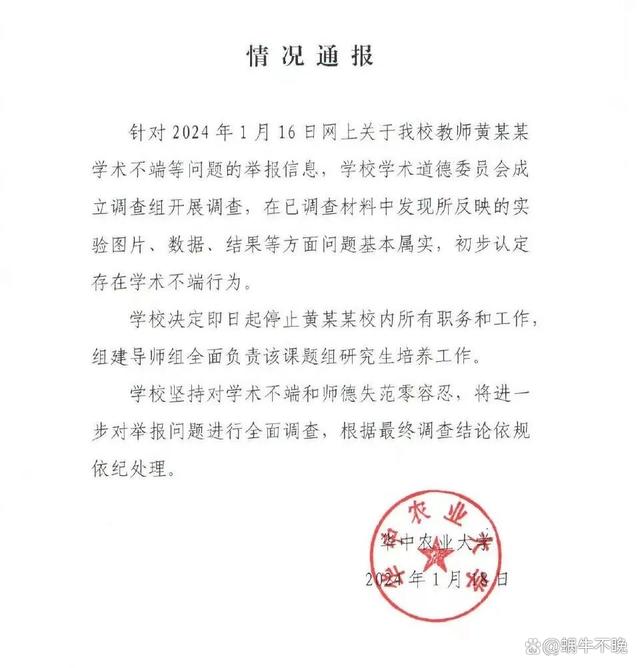 曾遭11名学生联合举报的教授再被通报,曾遭联合举报的教授再次被通报背后的故事，曾遭联合举报教授再次被通报，背后的故事揭秘