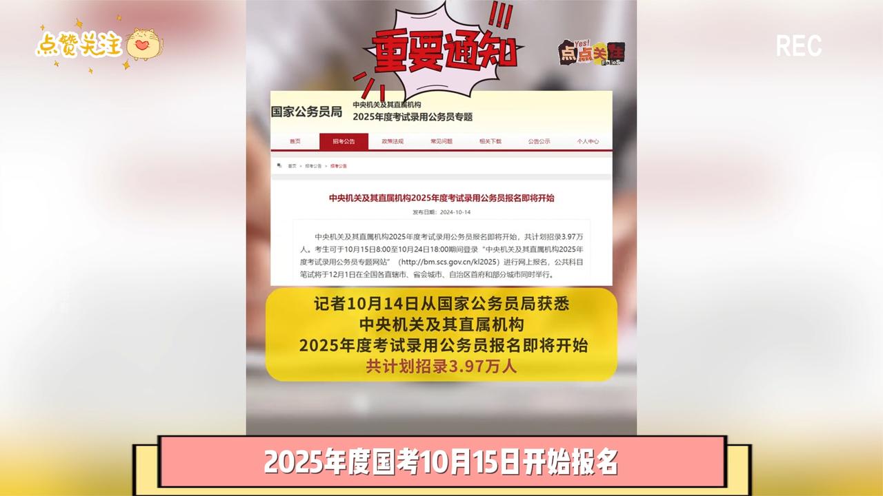 2025年公务员考试录用开始,备战未来，2025年公务员考试的号角已经吹响，备战未来，2025年公务员考试号角已吹响