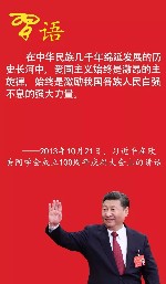 习近平总书记这样谈爱国主义,习近平总书记这样谈爱国主义，深情厚意与时代使命，习近平总书记谈爱国主义，时代使命与深情厚意铸就国家精神支柱