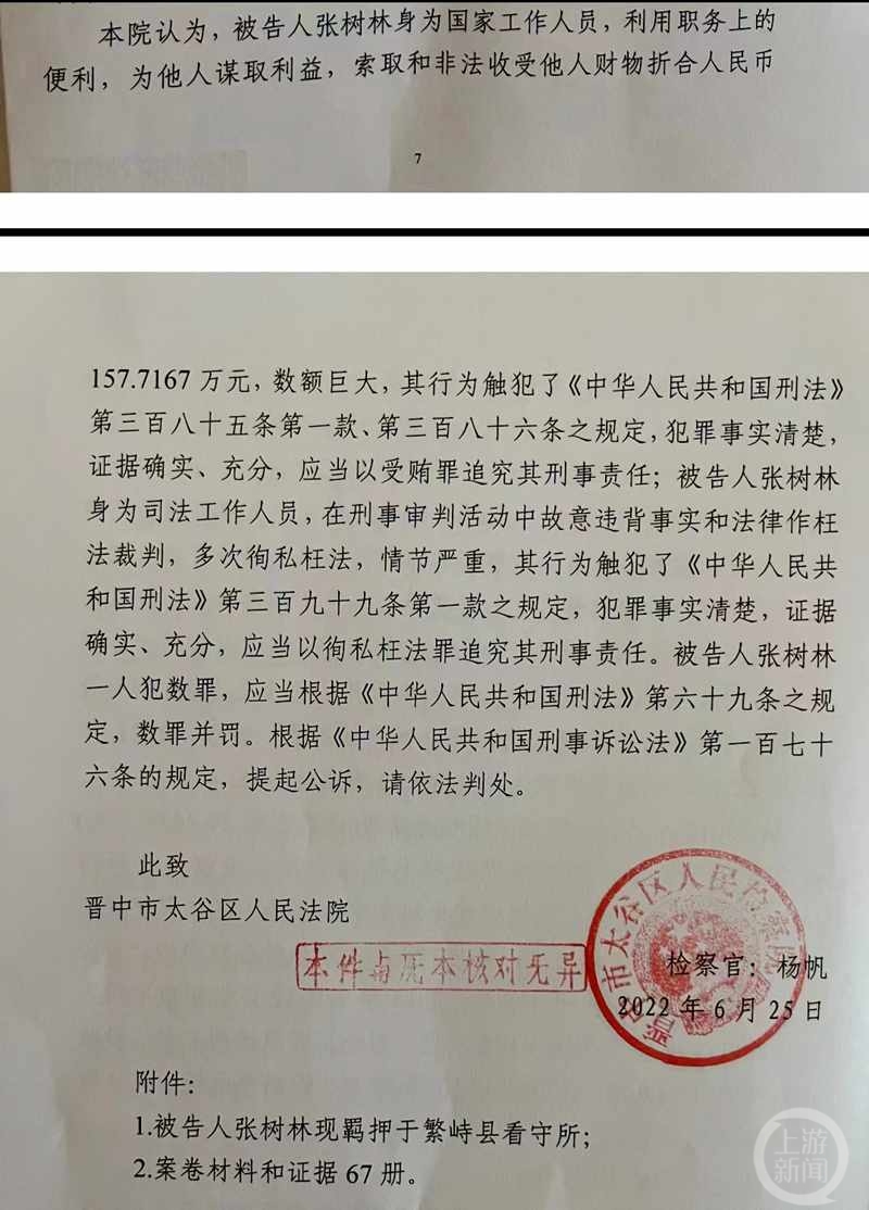 山西绛县领导仗势欺人立案,山西绛县领导仗势欺人立案背后的故事，山西绛县领导仗势欺人立案事件及其背后故事揭秘