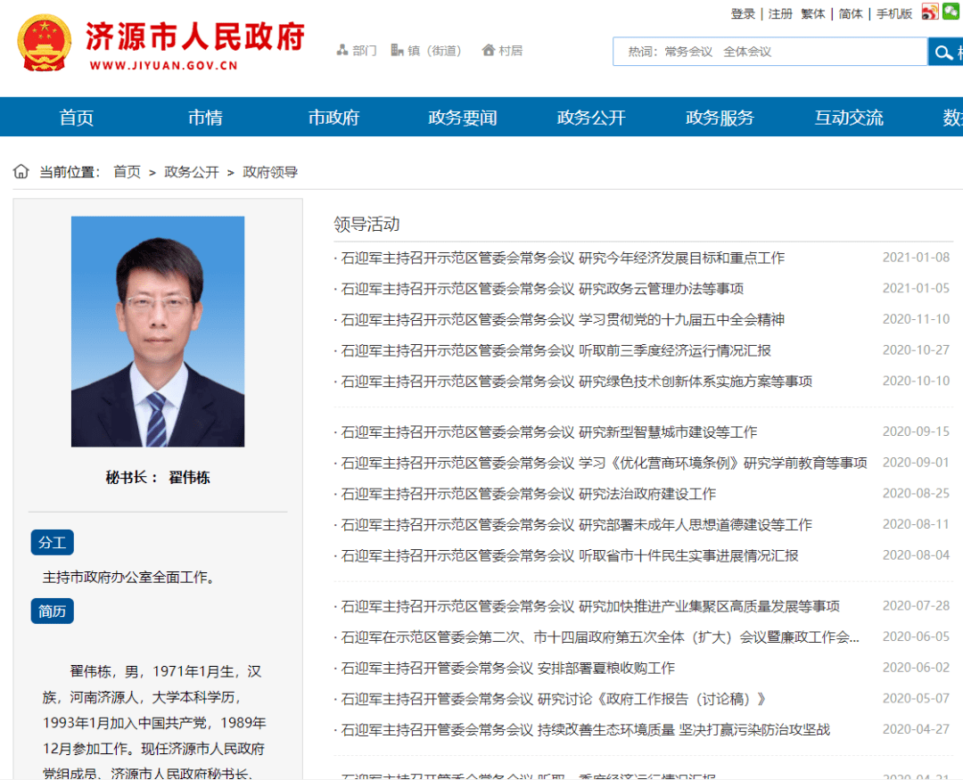 副市长54岁辞职外逃 曾举报市委书记,副市长54岁辞职外逃，曾举报市委书记，勇气背后的故事，副市长辞职外逃背后的勇气与故事，举报市委书记的真相